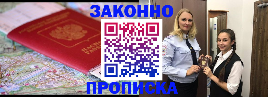 временная регистрация недорого в Долинске