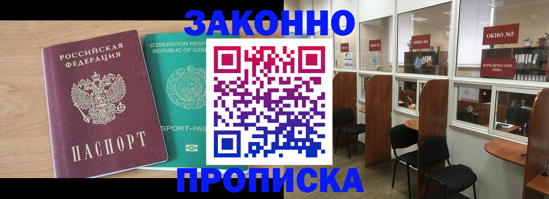 прописка в квартире в Долинске