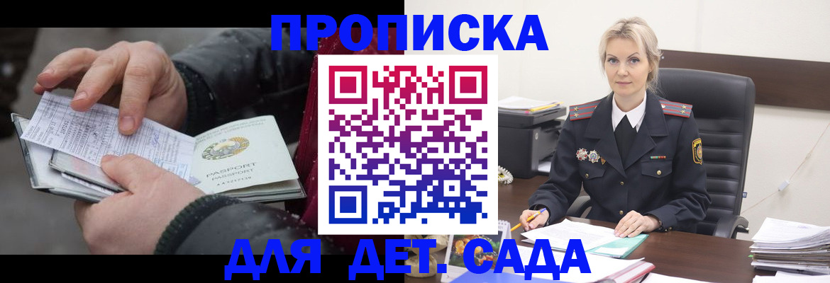 временная регистрация для всех в Долинске