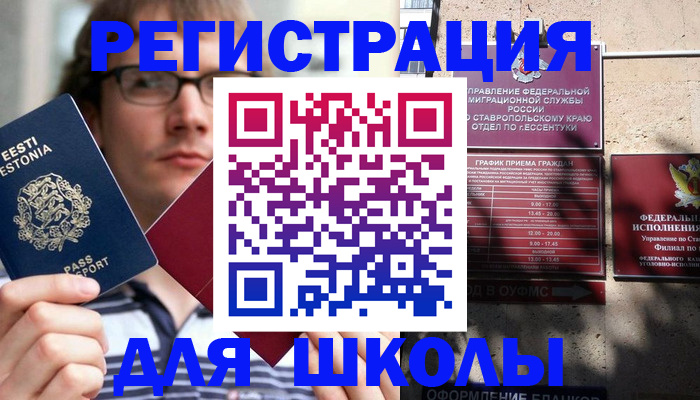 прописка поиск в Долинске